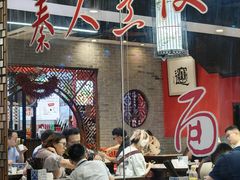 -御陕坊(交大店)