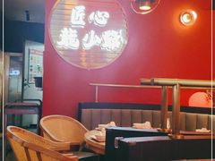 -龙少爷碳火干锅(环球中心店)
