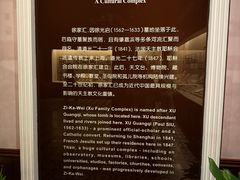 -土山湾博物馆