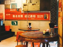 大堂-凌记