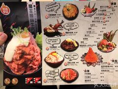菜单-魔丼屋(日月光店)