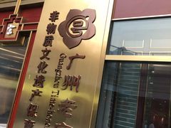 -中海环宇荟