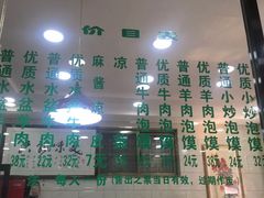 -老白家水盆羊肉