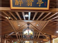 -状元阁烧烤(新华路总店)