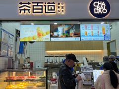 -茶百道(呼家楼店)