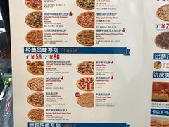 菜单-达美乐比萨(武定店)