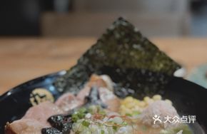 Black Garlic Fish Seafood Tonkotsu Ramen