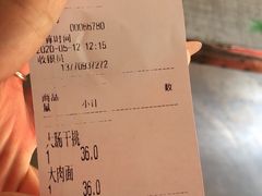 -刘记大肉面(三牌楼大街店)