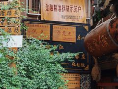 门面-侯家庄阿才有品私房菜馆