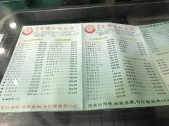 菜单-义顺牛奶公司(庇利金街店)