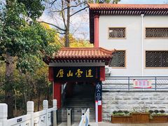 -东湖磨山景区