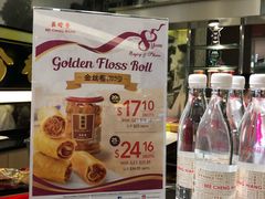 -美珍香(樟宜机场1号航站楼店)
