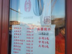 -秋栗香(地安门店)