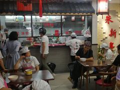 -朱新年·苏式汤团·面点(北寺塔店)