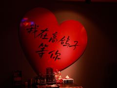 -高鸽子锦州烧烤63年(海阳路店)