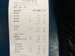 账单-巴色鱼捞(龙舟路直营店)