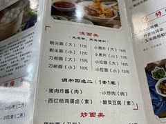 -太原面食店(解放路店)