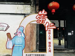 -崇仁古镇