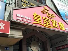 -天娱广场