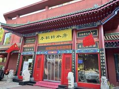 -老雒阳面馆·水席(定鼎门店)