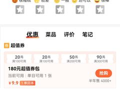 -禾绿回转寿司(万柳华联店)