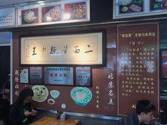 -裕兴记·三虾面(西北街总店)
