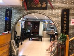 门面-澳门西南饭店·粤菜·茶市·手工点心(华海路店)