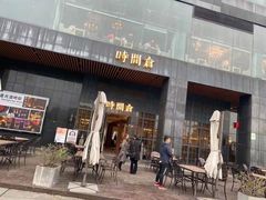 门面-时间仓(湘江世纪城店)