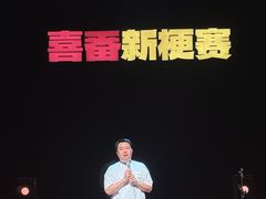 -北京喜剧院