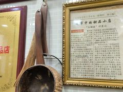 -玉椰林甜品店(创始店)