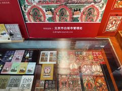-妙应寺白塔