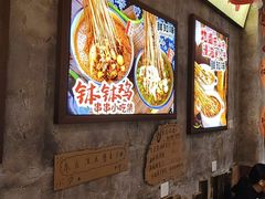 -嘉州鲜知味钵钵鸡(奎星楼店)