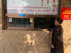 -清真•蜀风园(丁字沽总店)