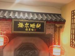 -福尔喵斯探案馆实景搜证·沉浸式剧本杀