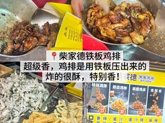 -大学城夜市