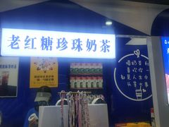 门面-糯霸手抓糯米饭