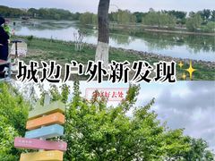 -七桥瓮公园