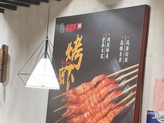 -新凯旋烧烤·燕姐千岛湖土菜