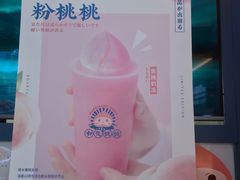 -和气桃桃(宏伊广场店)