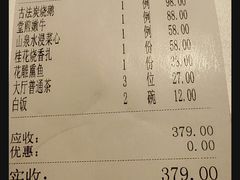 -广州酒家(文昌总店)