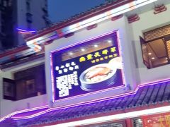 -应天大明王朝·南京菜(中山陵店)