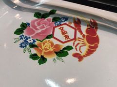 -老长沙龙虾馆·聚会餐厅(白石洲店)