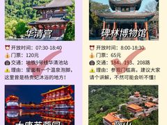 -华清宫景区