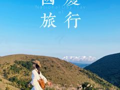 -大姆山草场