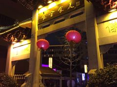 -绳金塔