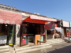 -庆祥斋糕点厂(留学路店)