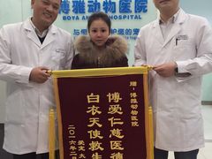 -纳吉亚猫专科动物医院博雅分院