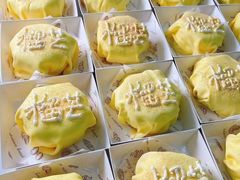 榴芒福袋蛋糕-艾加柒克蛋糕茶歇甜品台(春熙路店)