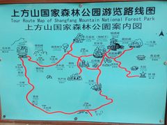 -北京上方山国家森林公园