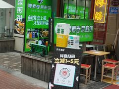 -舞素卷菜煎饼.糁汤(万达金街店)